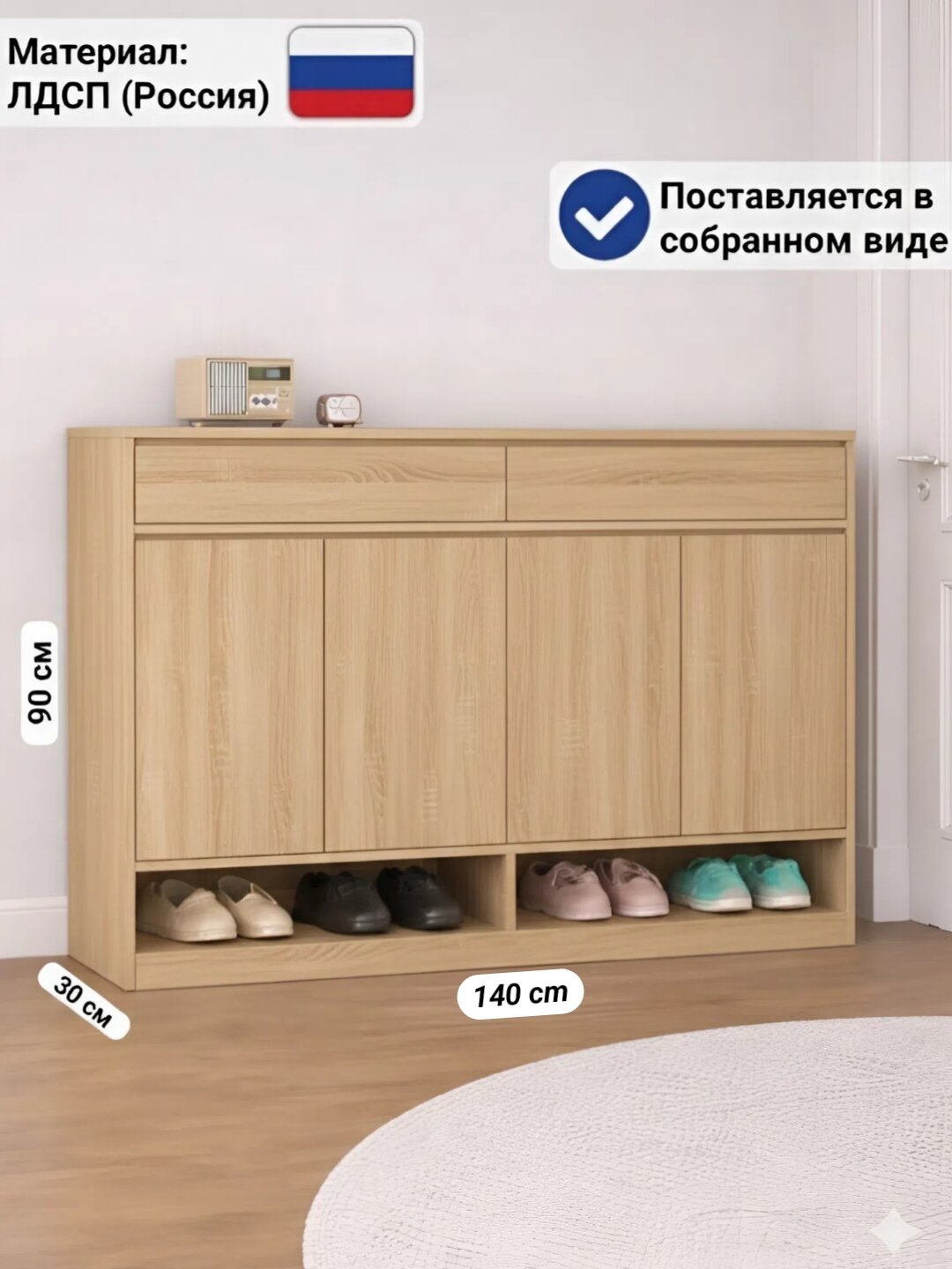 Обувница OPTA-140, в собранном виде, 140x90x30 см