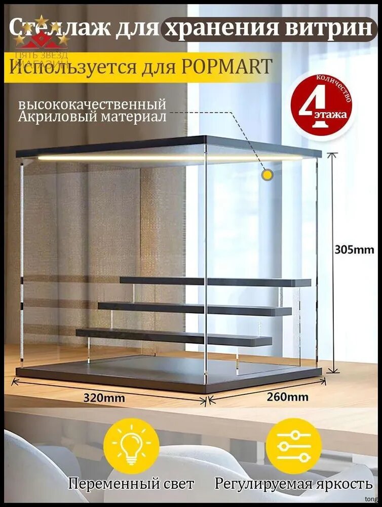 Стеллаж, 32х26х30.5 см