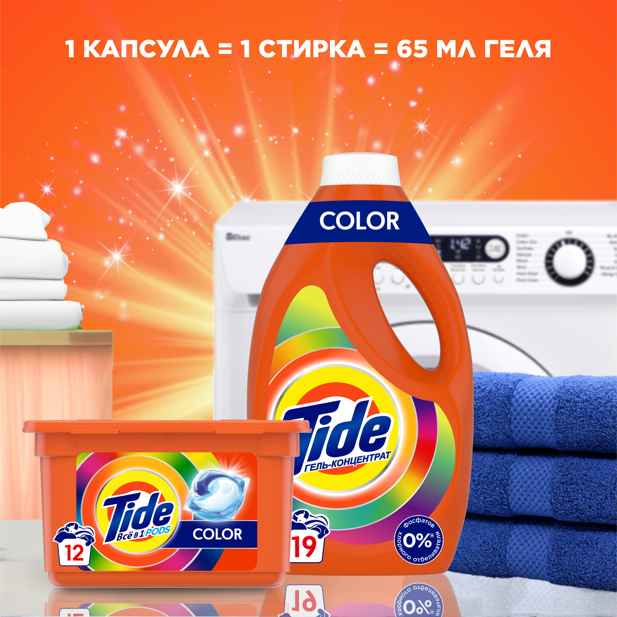 Гель для стирки белья Tide Color 19 стирок 1,235 л