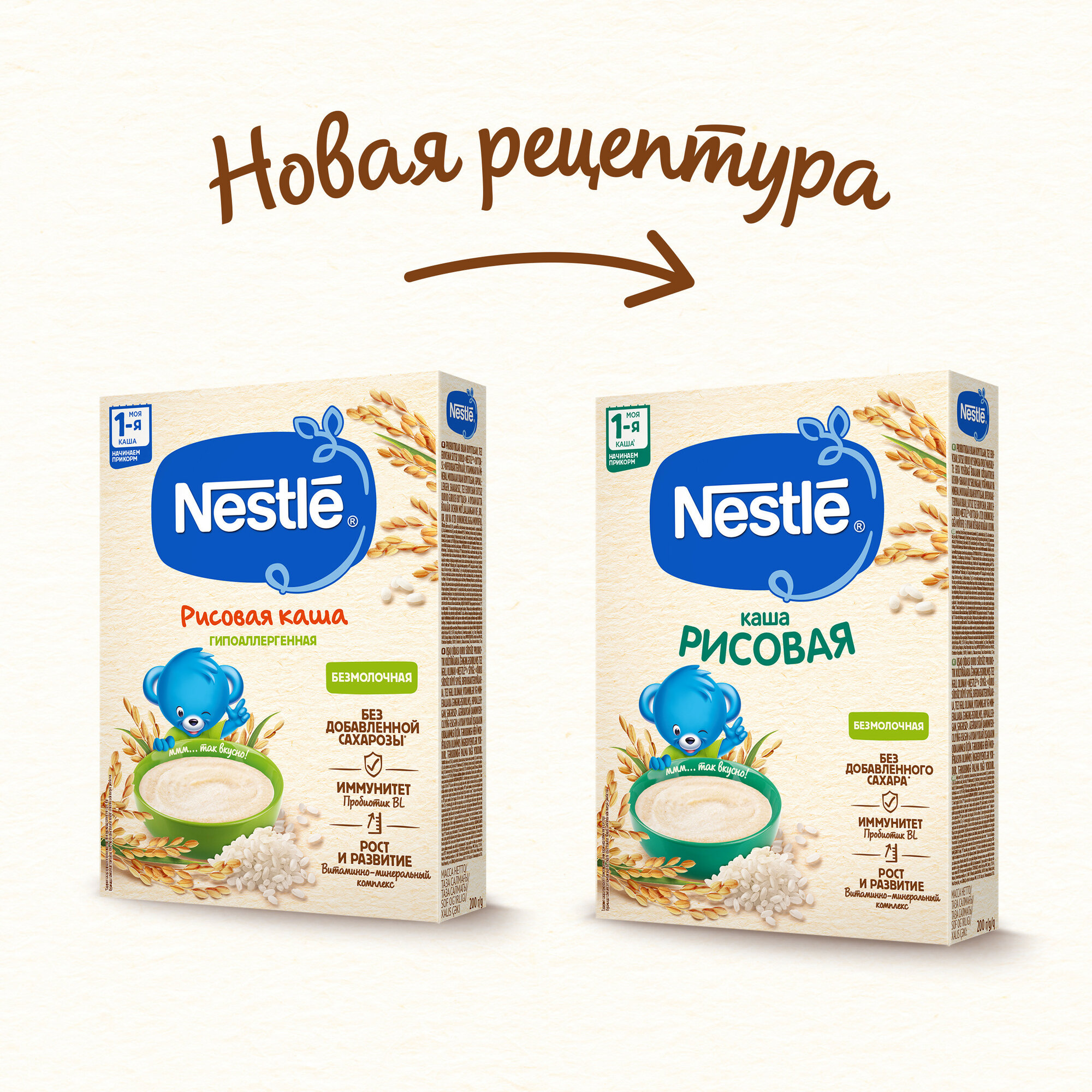 Каша Nestle, безмолочная рисовая гипоаллергенная, 200 г - фото №2