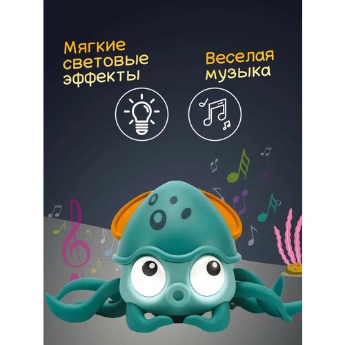 Интерактивная электронная развивающая игрушка осьминог QICHENG ползающий веселый музыкальный голубой сенсорный