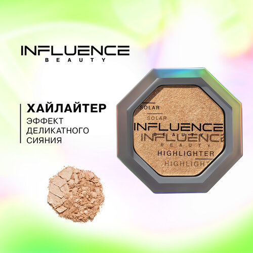 Influence Beauty Хайлайтер Solar, solar