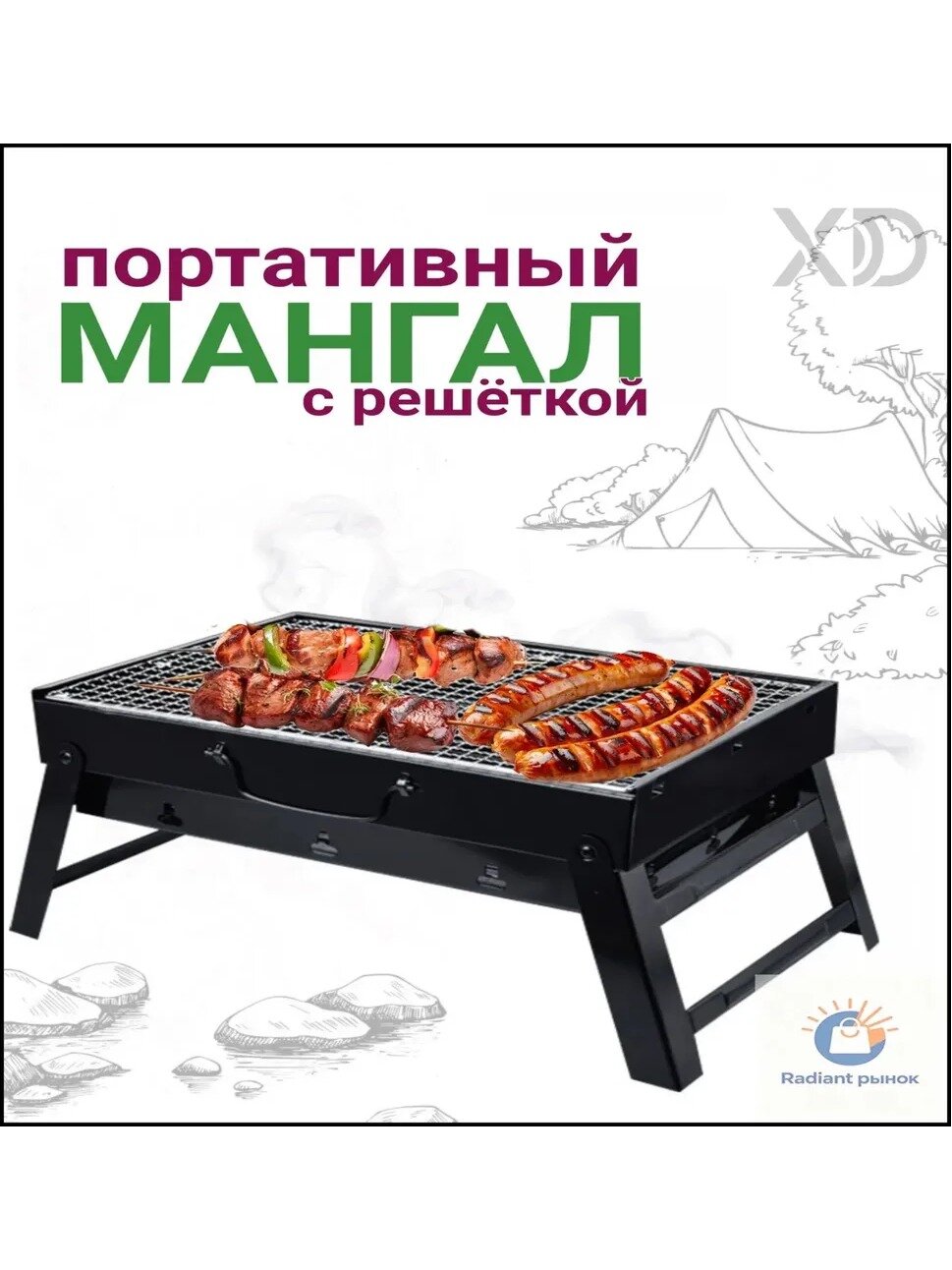 Складной мангал 35 х 27 х 19 см из стали, черный, с решеткой и поддоном