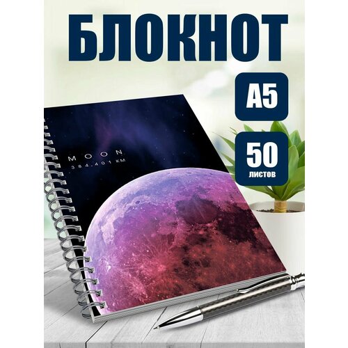 Тетрадь в клетку арт Космос
