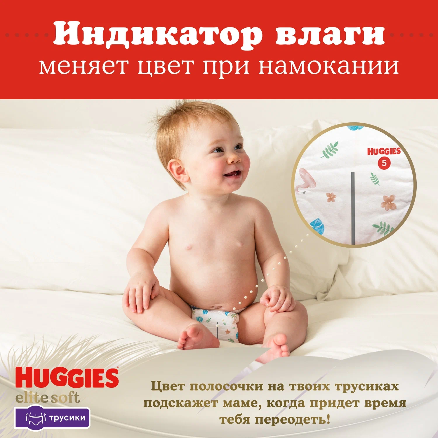 Подгузники-трусики Huggies Elite Soft 4 9-14кг 38шт - фото №18