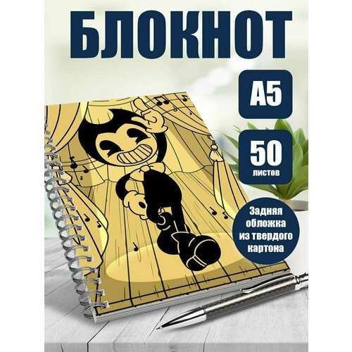 Тетрадь в клетку Чернильный Бэнди