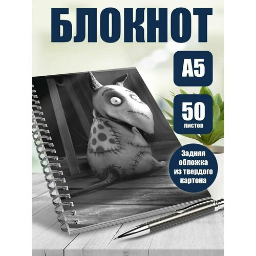 Тетрадь в клетку мультфильм Франкенвини