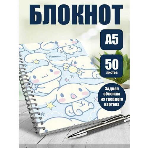 Тетрадь в клетку Хеллоу Китти Синаморолл