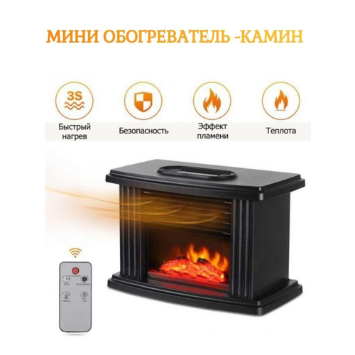 Портативный обогреватель мини-камин с пультом Flame Heater TV-595, KoiKo