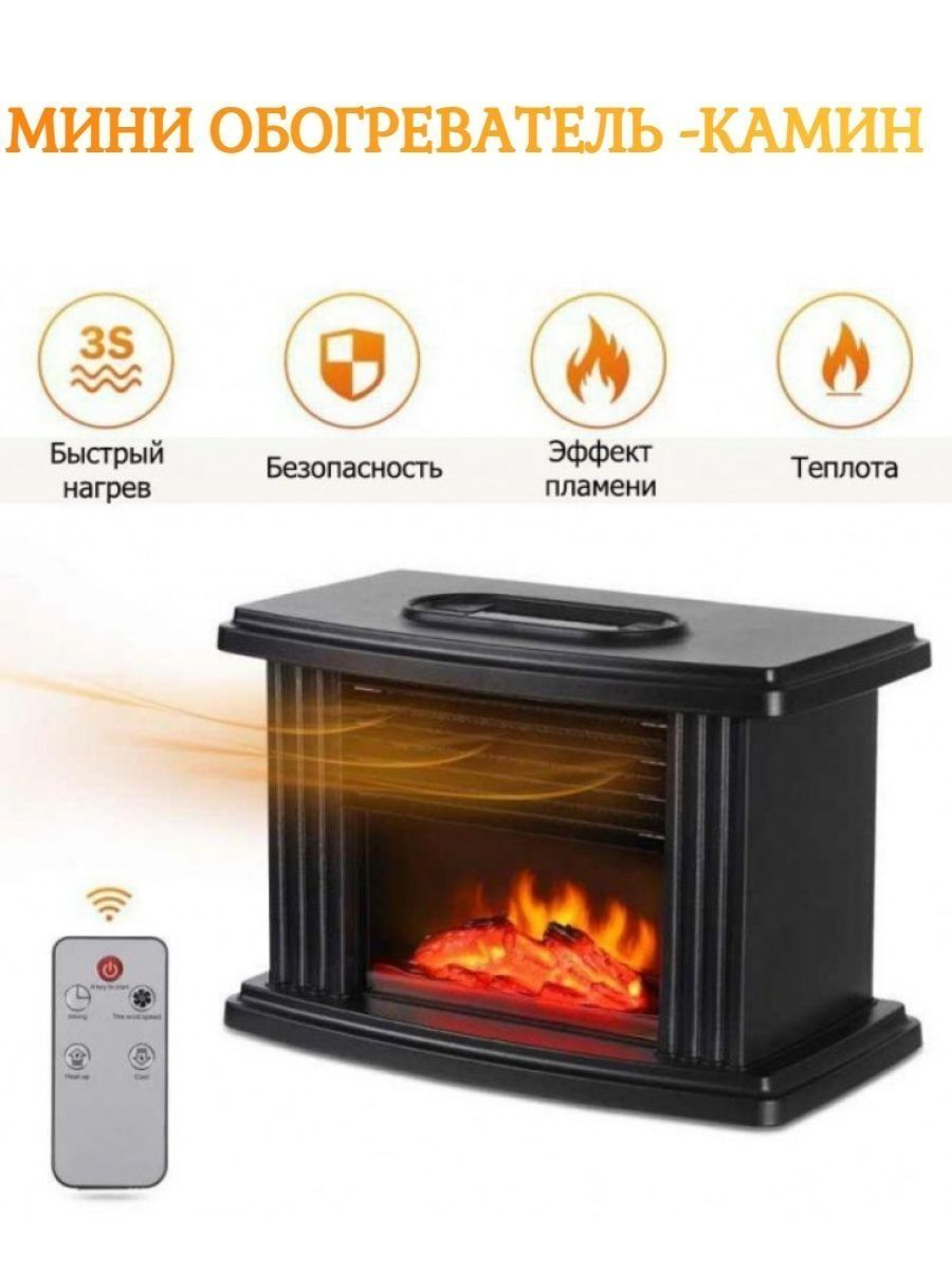 Портативный обогреватель мини-камин с пультом Flame Heater TV-595 KoiKo