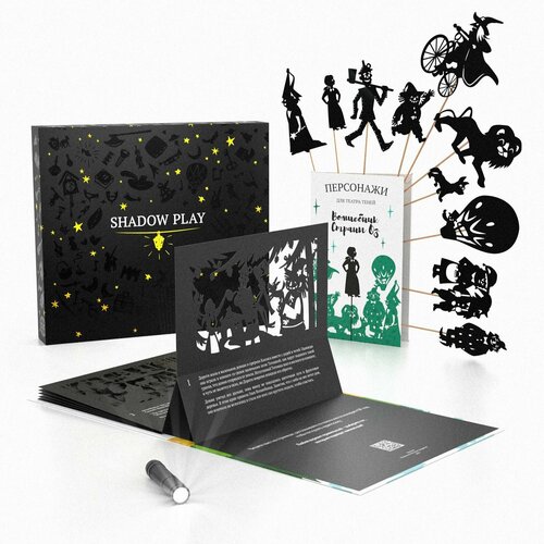 Magic Box театр теней SHADOW PLAY 