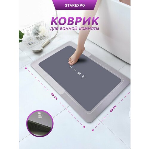 Коврик влаговпитывающий Спанч 60*90 см серый