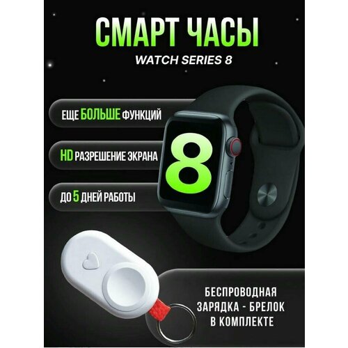 Smart часы 8 серииA8 Pro Maxс брелком 419900₽