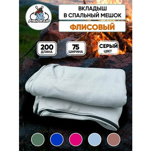 Вкладыш в спальник флис утолщенный 200x75см POLAR FLEECE 360 г/м цвет 3 на молнии