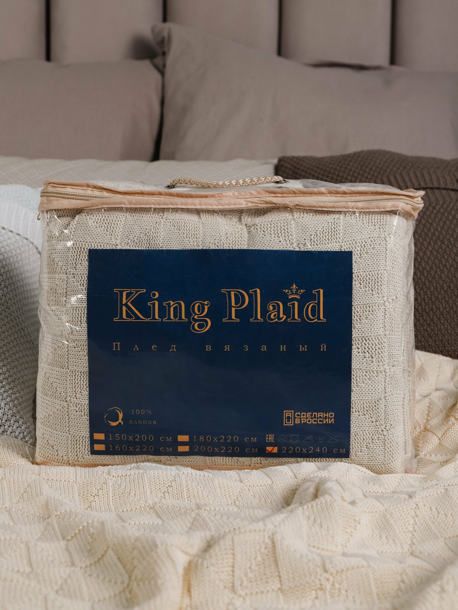 Плед 220х240 вязаный покрывало на диван кровать KING PLAID Хлопок 100% - фотография № 9