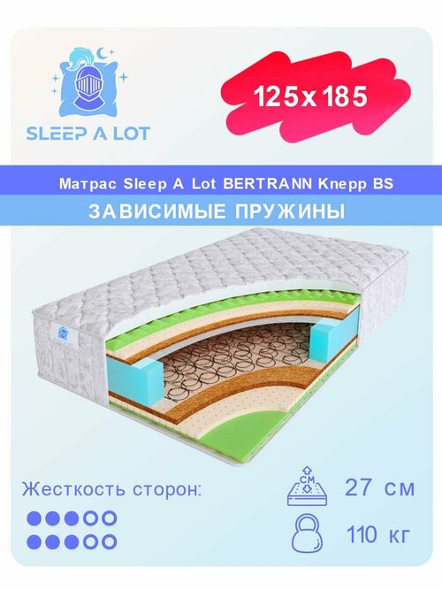 Ортопедический матрас Sleep A Lot BERTRANN Knepp на зависимом пружинном блоке BS в кровать 125x185