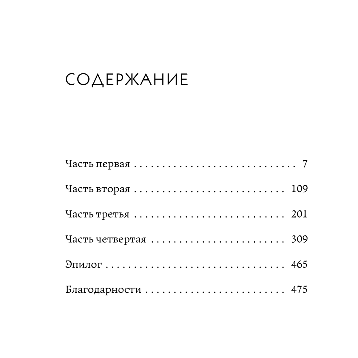 Арктический клуб карри (Редд Дани) - фото №6