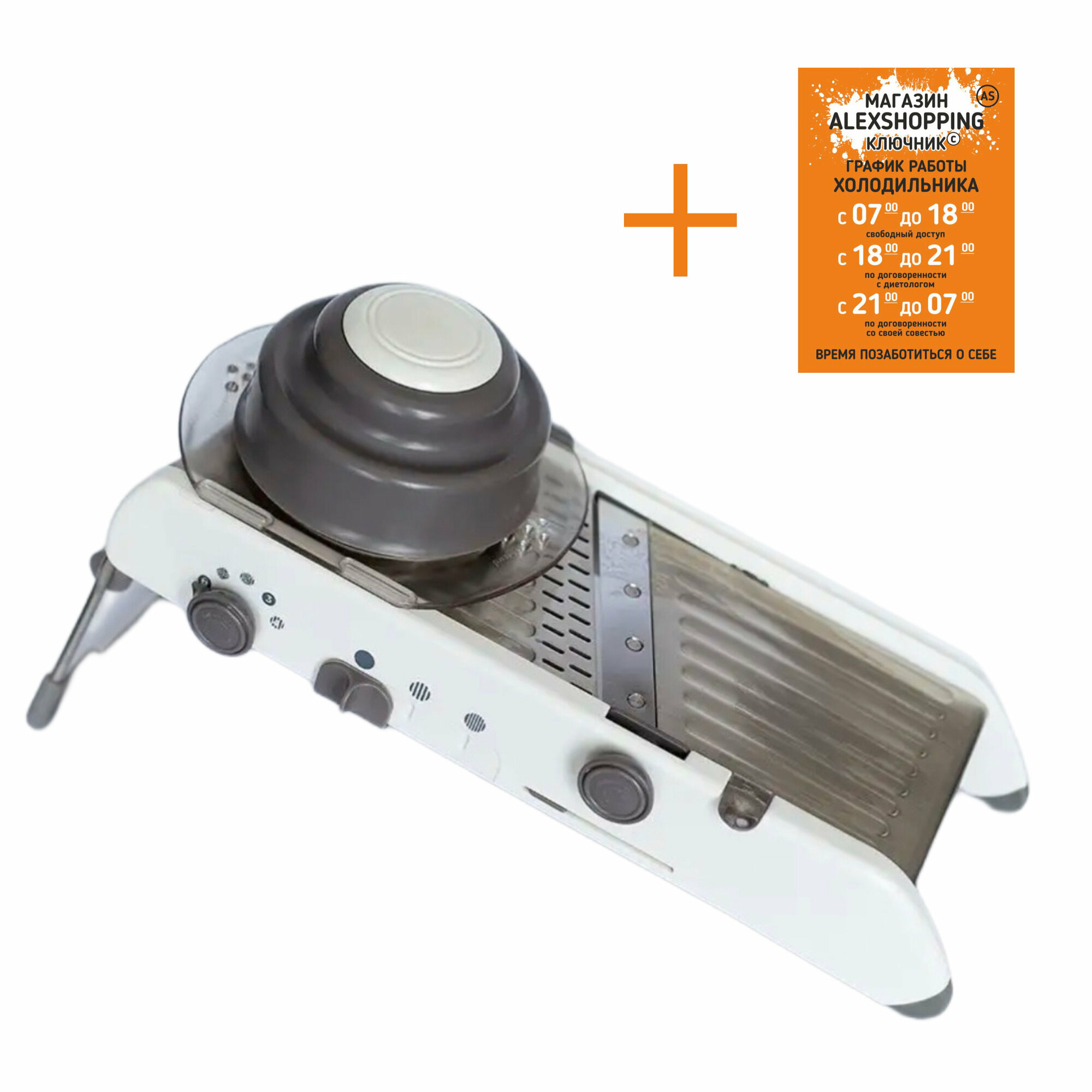 фото Терка для овощей Овощерезка Слайсер Шинковка+Авторский магнит AlexShoping на холодильник