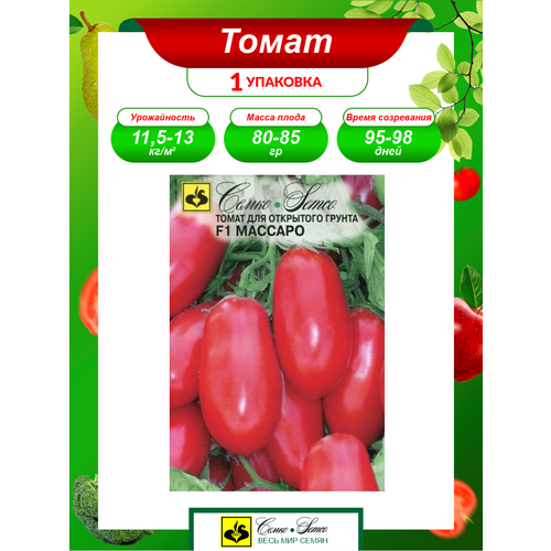 Семена Томат Массаро F1 среднеспелые 10 шт./уп. семена томат массаро f1 среднеспелые 10 шт уп