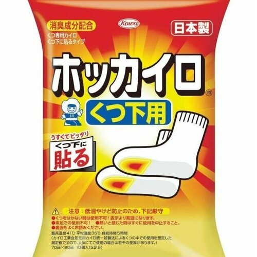 Стельки Зимние Самонагревающиеся 10шт (5 пар)