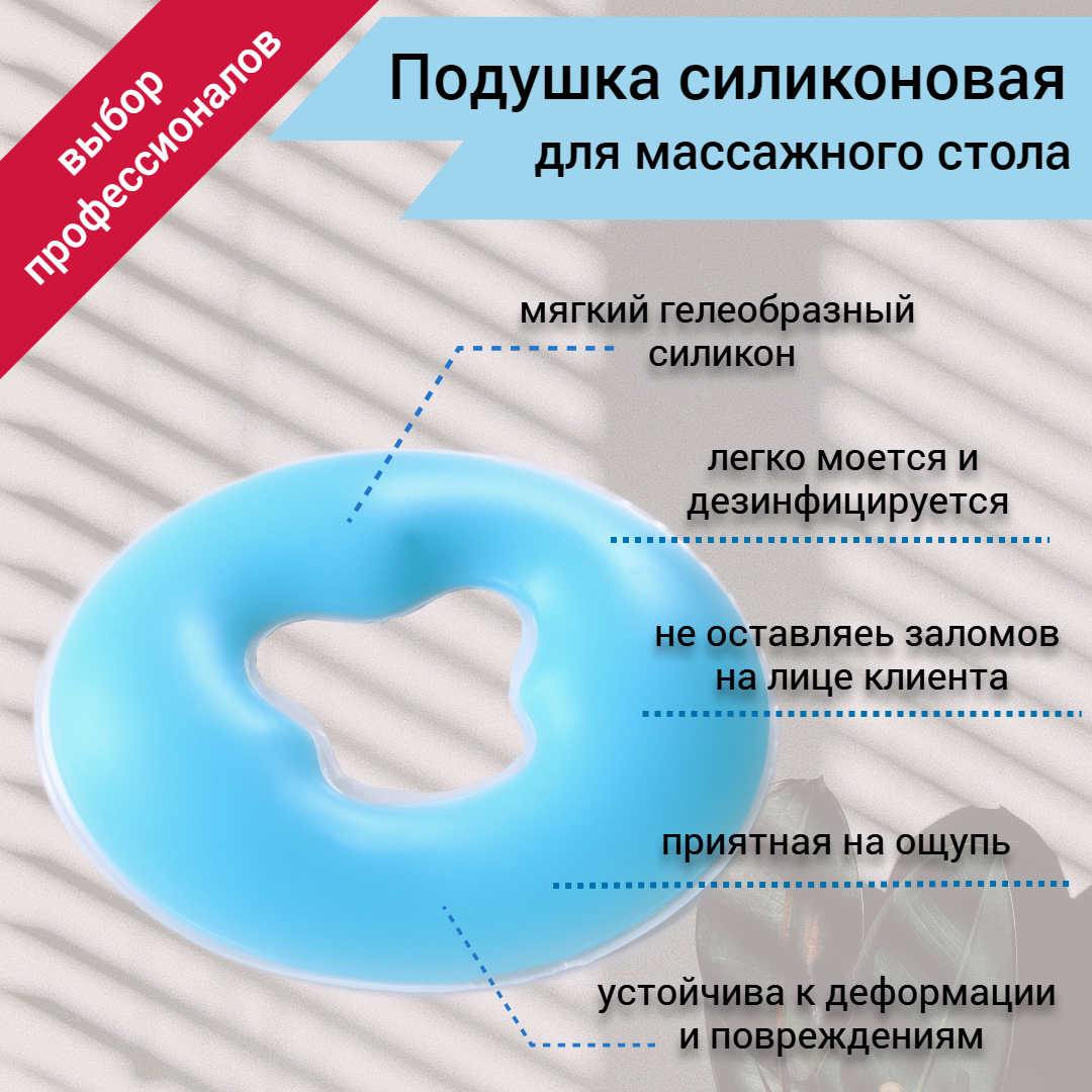 Силиконовая подушка для массажа голубая