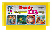 Картридж Dendy Игровой сборник 113 игр для приставок