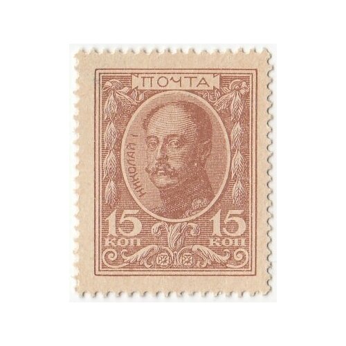 Российская Империя 15 копеек 1915 г. (№1) (10)