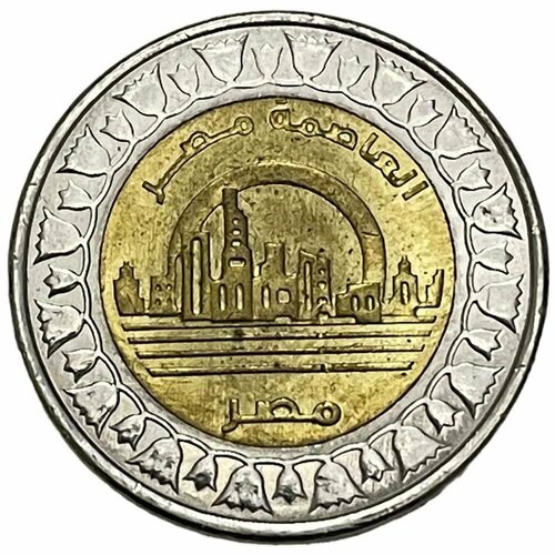 Египет 1 фунт 2019 г. (AH 1440) (Новая столица Египта - Ведиан) (2) египет 1 фунт 2015 г ah 1436 новая ветка суэцкого канала