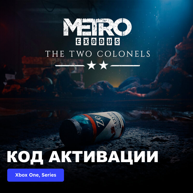DLC Дополнение Metro Exodus - The Two Colonels Xbox One, Xbox Series X|S электронный ключ Аргентина — фото 1