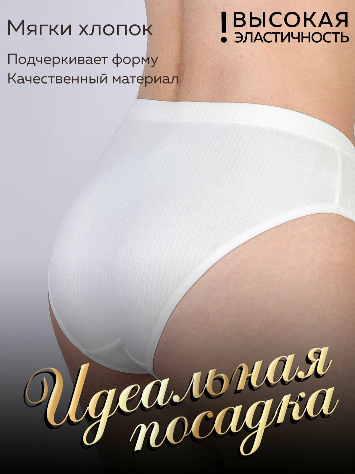 Трусы LerNa