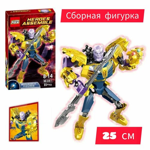 Фигурка Танос 25 см сборная фигурка тор 25 см сборная