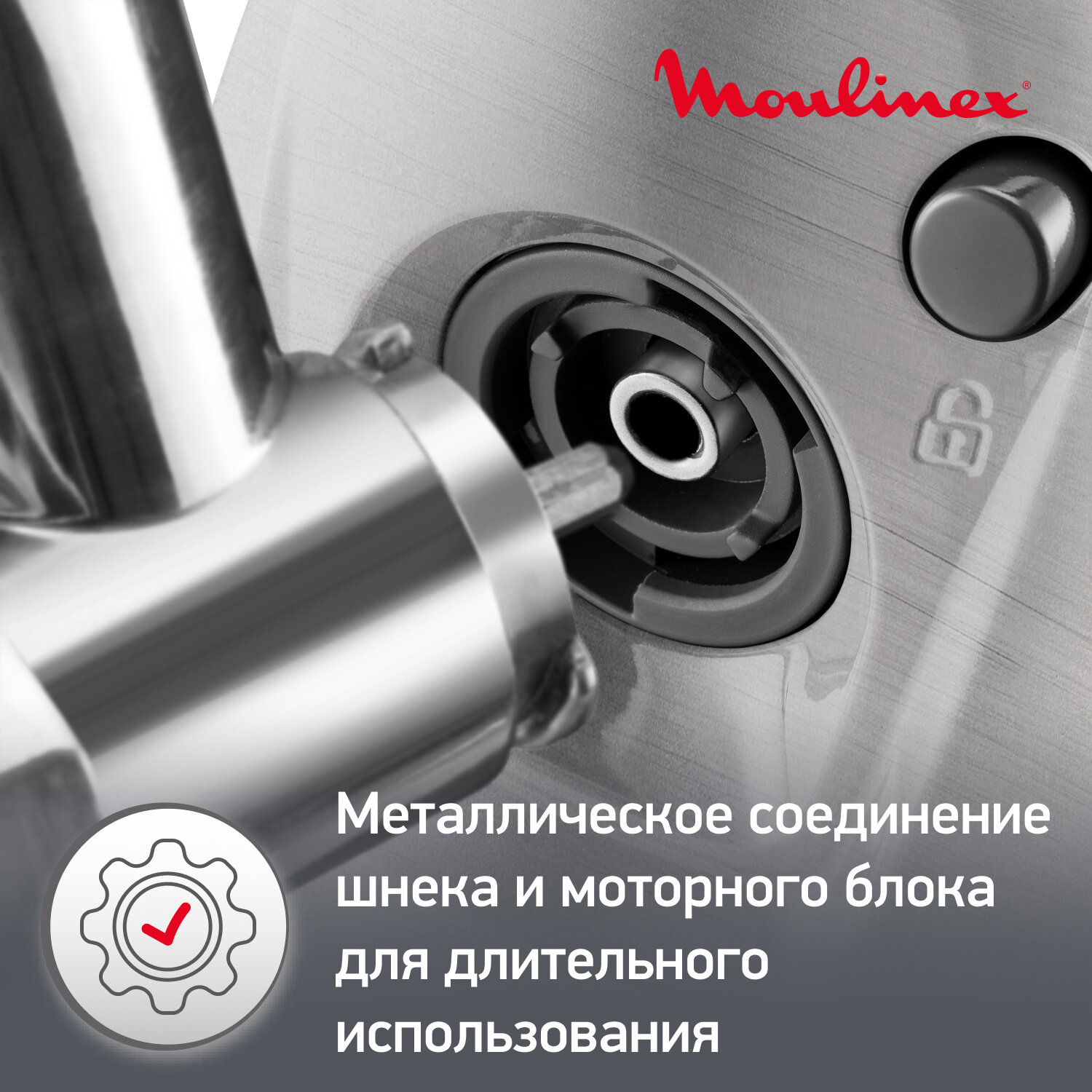 Электромясорубка Moulinex HV8 ME688832