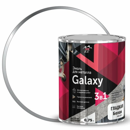 Эмаль по металлу Galaxy гладкая цвет белый 0.75 л