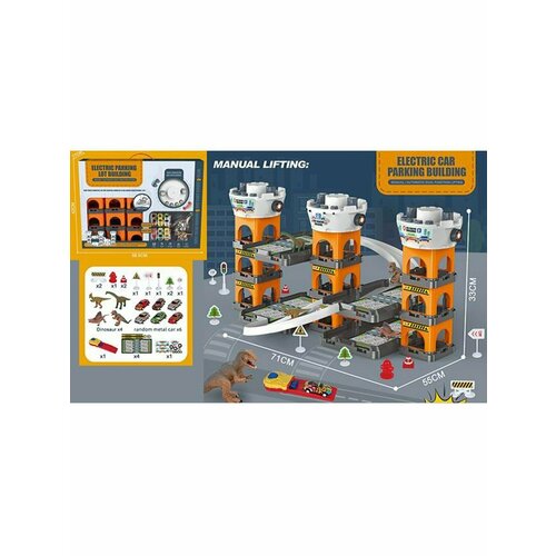 Игровой набор Паркинг, в комплекте деталей/предметов 38шт, в том числе транспорт 6шт, фигурки динозавров, коробка, в ассортименте