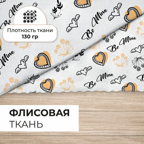 Ткань флис 