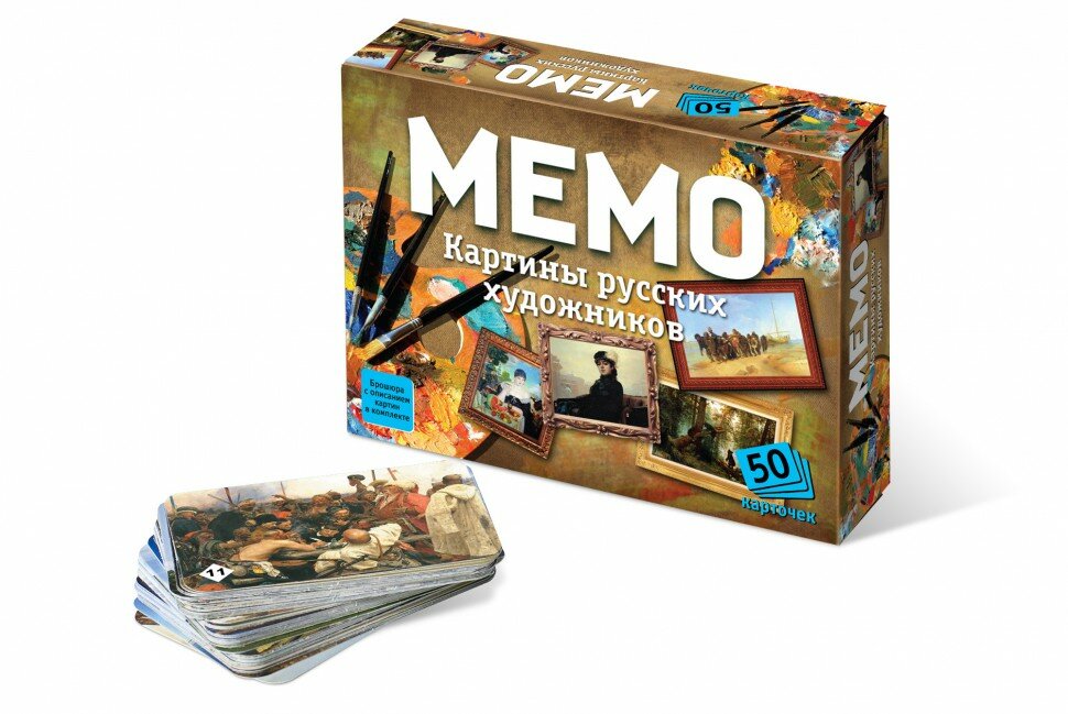 Мемо "Картины русских художников" (50 карточек)