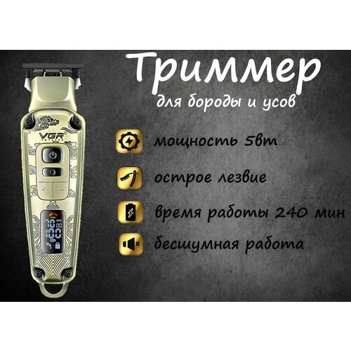 Триммер для бороды и усов беспроводной для стрижки волос с насадками триммер для стрижки волос 219000₽