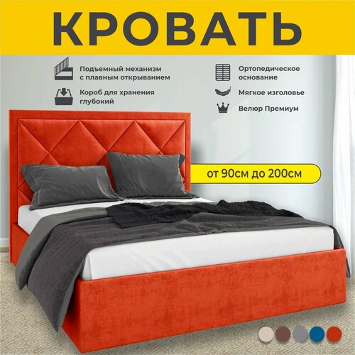 Кровать односпальная 90Х200 см Sonya с подъемным механизмом FABRO с ортопедическим основанием с мягким изголовьем Красный 35200₽
