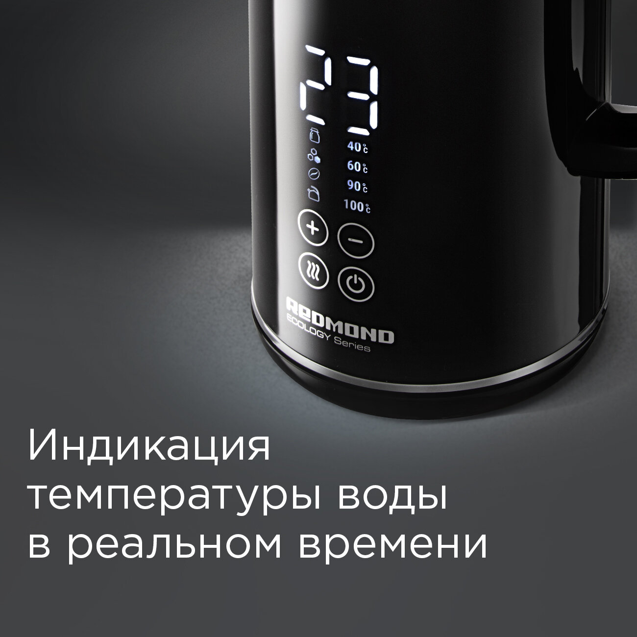 Электрический чайник REDMOND - фото №3
