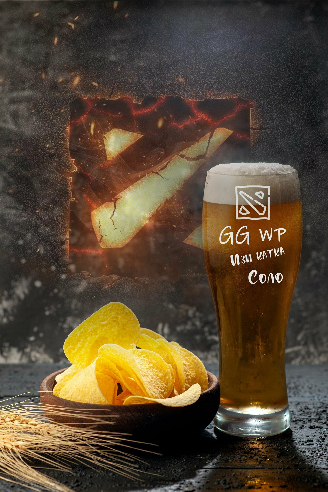 фото Дота2, бокал с гравировкой, ГГ, изи, соло, для пива, 500мл.