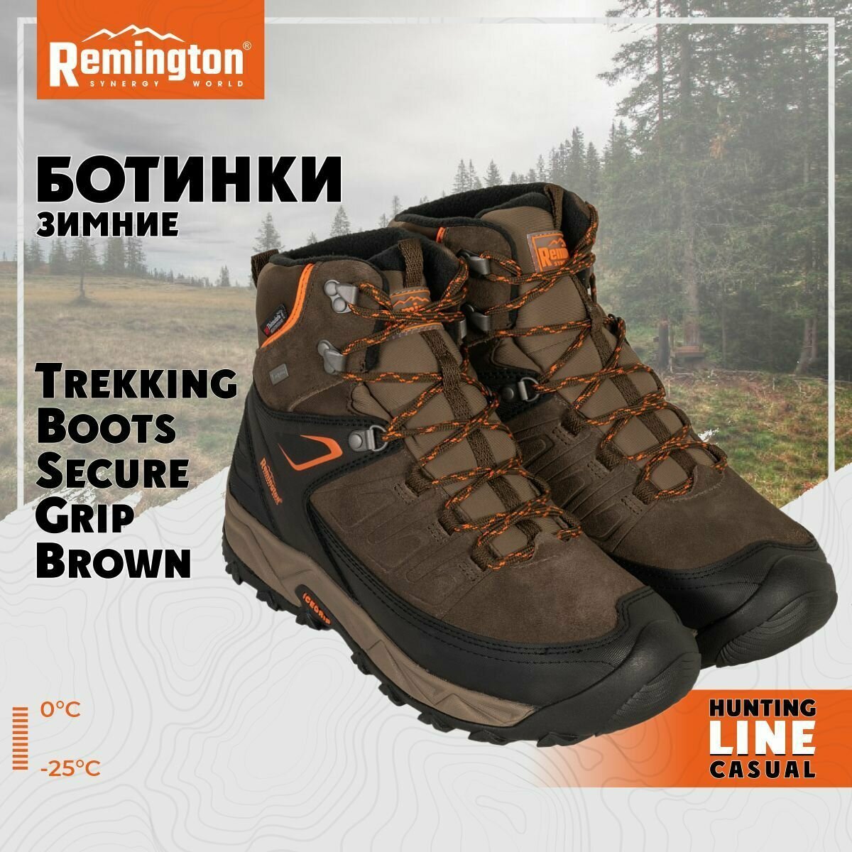 Ботинки Remington Trekking Boots Secure Grip Brown р. 44 RB2934-907