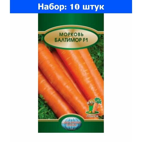 Морковь Балтимор F1 0,5г Ранн (Поиск) - 10 пачек семян