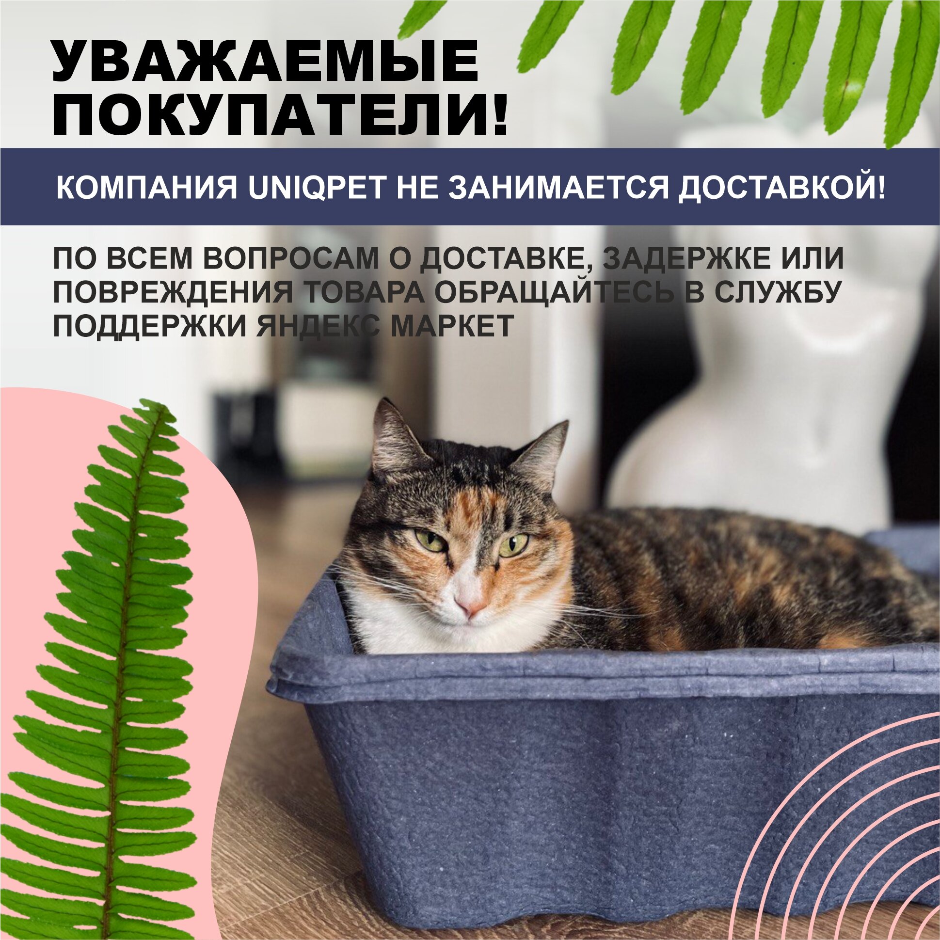 Лоток для кошек одноразовый большой непромокаемый UNIQPET 6шт. - фотография № 11