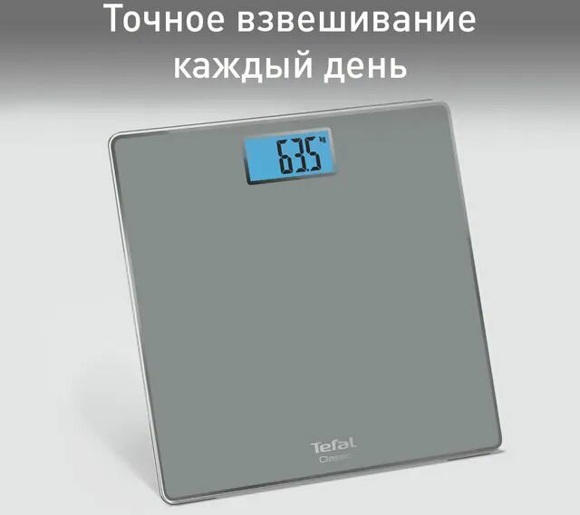 Напольные весы TEFAL PP1500V0, до 160кг, цвет: серый [1830007936] - фото №14