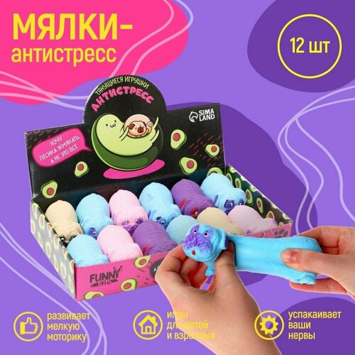 фото Тянущаяся игрушка-антистресс «собака», мялка funny toys