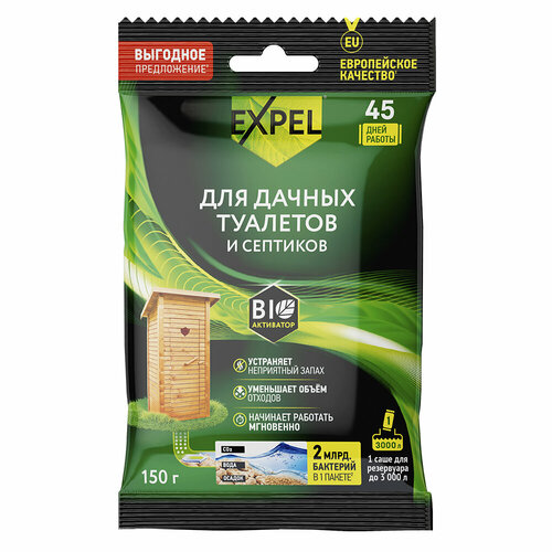 Биоактиватор для дачных туалетов и септиков в пакете-саше EXPEL 150 г