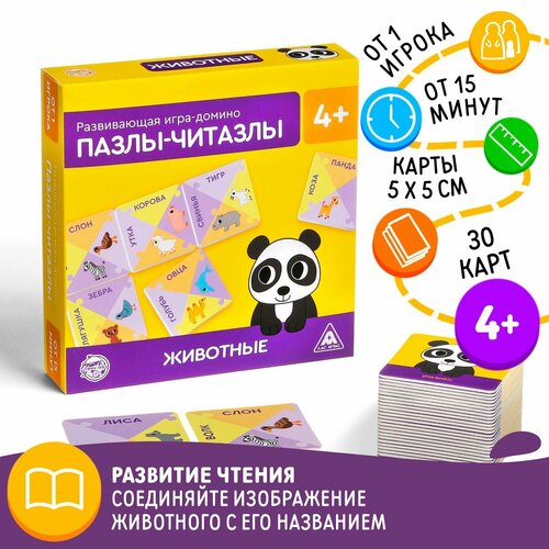 домино пазлы 18 элеменов животные Настольная игра-домино«Пазлы-читазлы. Животные», 4+