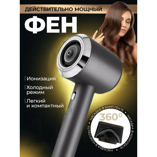 Профессиональный Фен для волос PROуход за волосамидля укладки и сушки волоссерыйнасадка концентраторс функцией ионизациидомашнийсалонный 654100₽