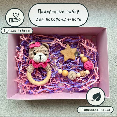 Детский вязаный подарочный набор для новорожденного / вязанная погремушка / держатель пустышки