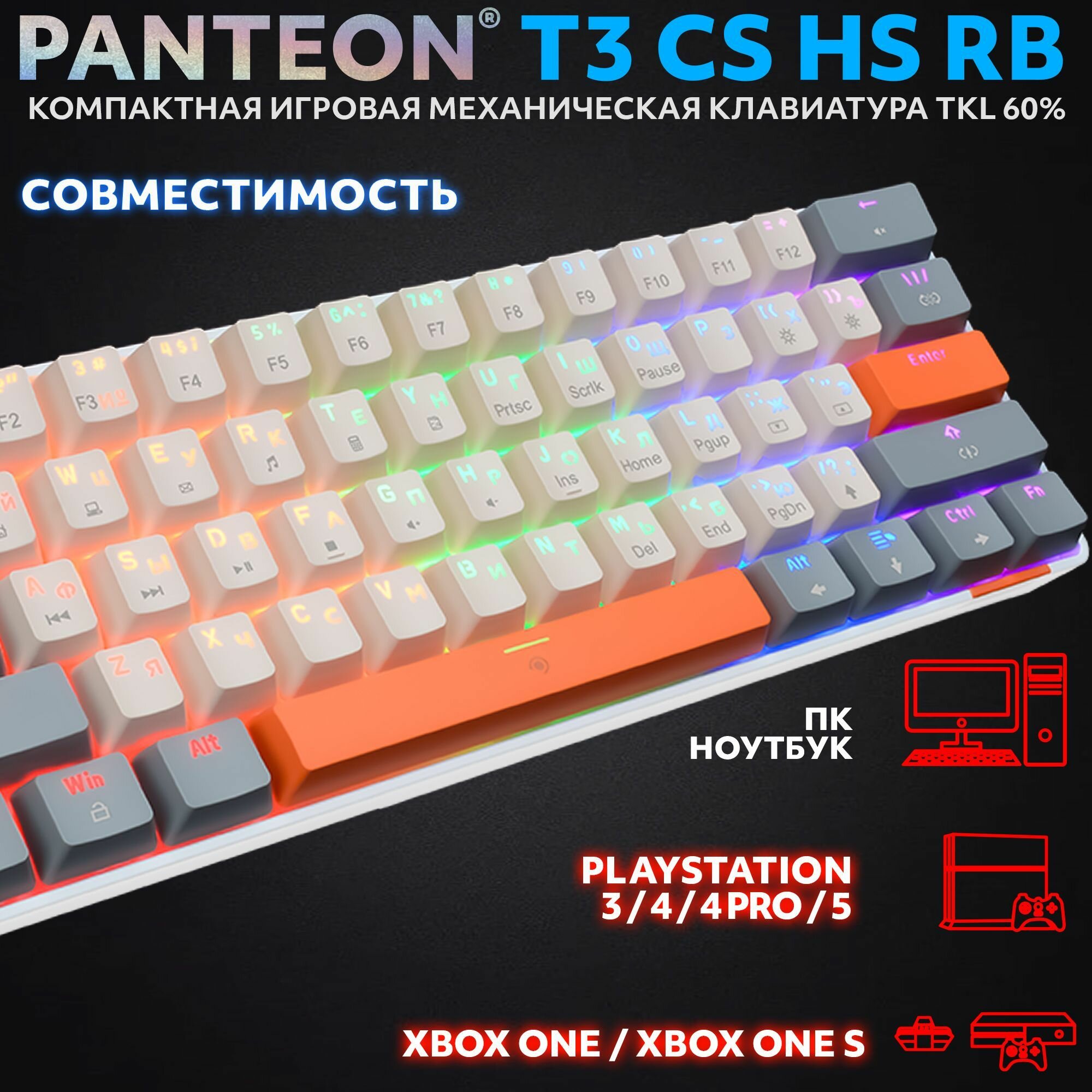 PANTEON T3 BS HS RB Grey-Ivory (34) Механическая клавиатура (Jixian Black 61 кл HotSwap USB)